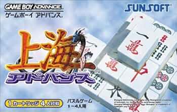 みんなのソフトシリーズ 上海［GAMEBOY ADVANCE］ 51unVQE++PL._UF350,350_QL50_.jpg